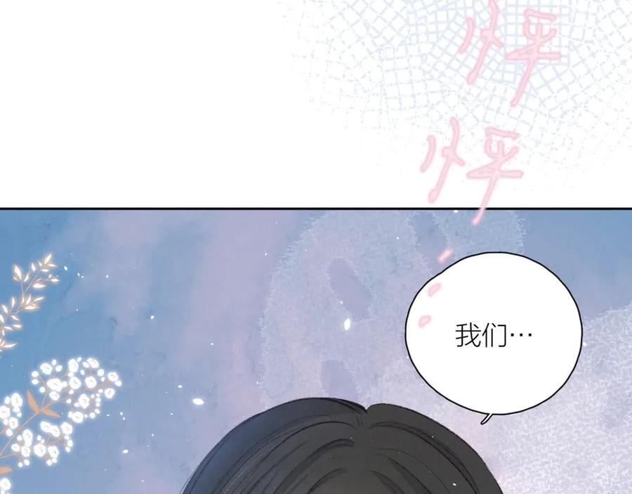 《雨川物语》第12话 我们，一起住吧 第114页