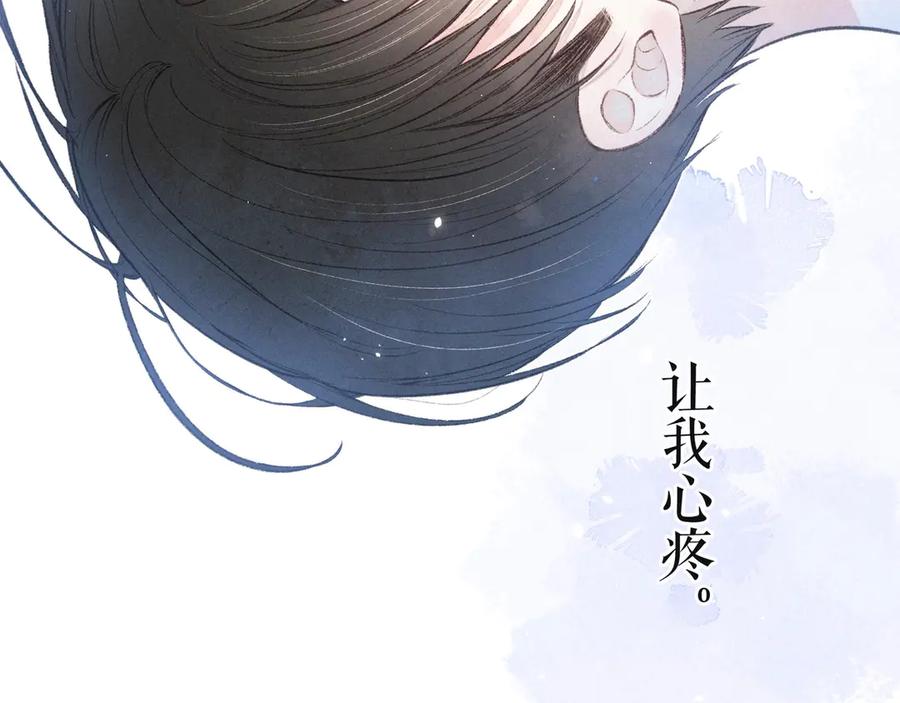 《雨川物语》第12话 我们，一起住吧 第108页