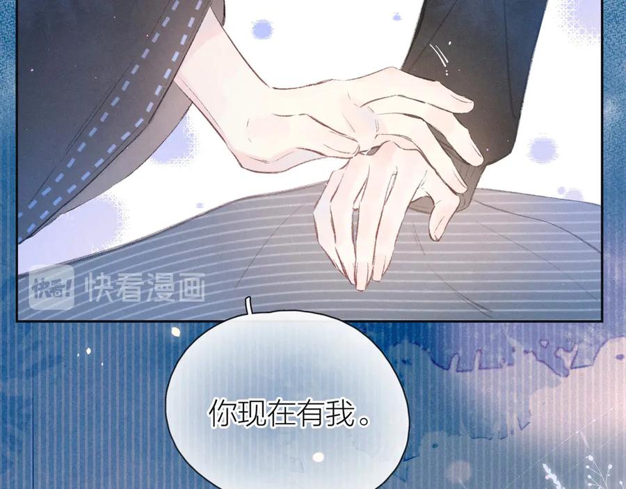 《雨川物语》第12话 我们，一起住吧 第70页