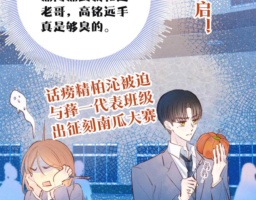 《雨川物语》第12话 我们，一起住吧 第120页
