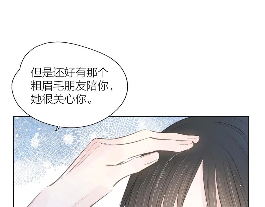 《雨川物语》第12话 我们，一起住吧 第46页