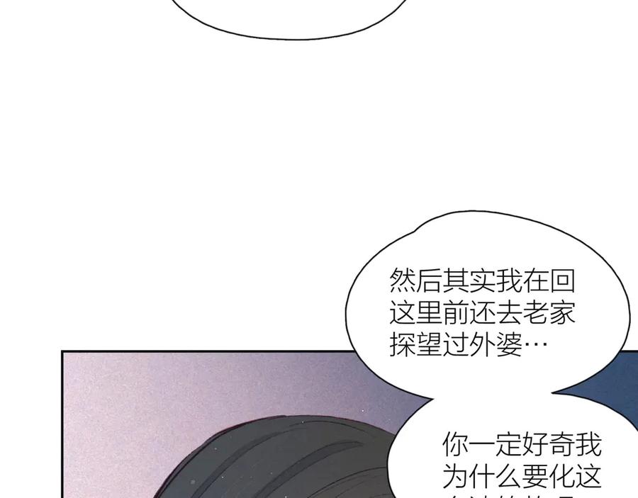 《雨川物语》第12话 我们，一起住吧 第23页