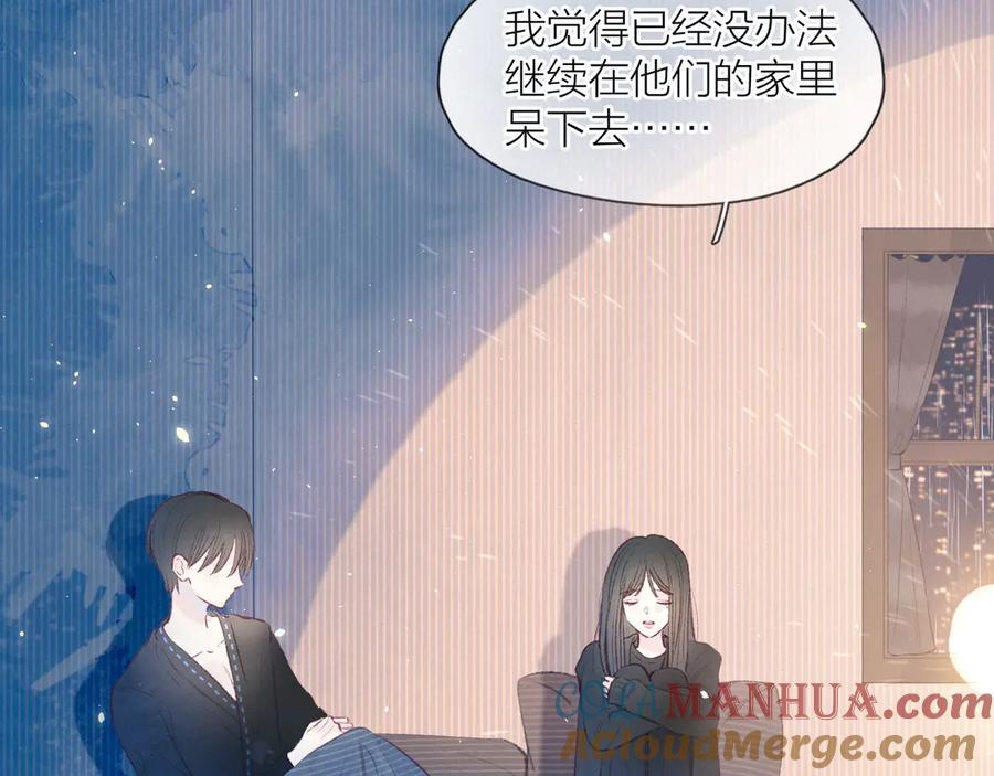 《雨川物语》第12话 我们，一起住吧 第21页