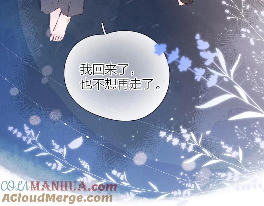 《雨川物语》第12话 我们，一起住吧 第73页
