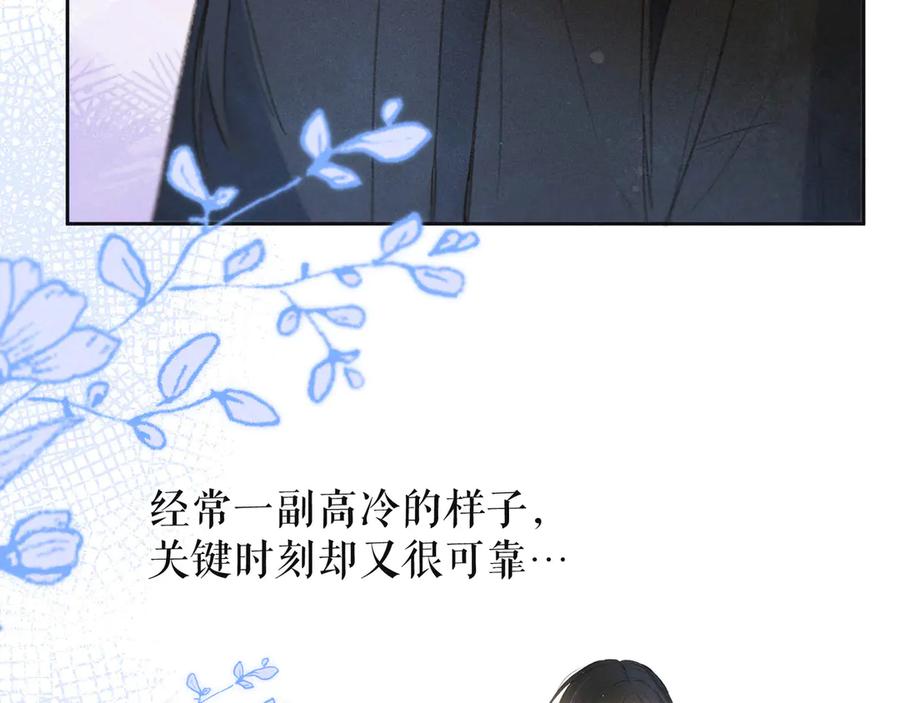 《雨川物语》第12话 我们，一起住吧 第99页