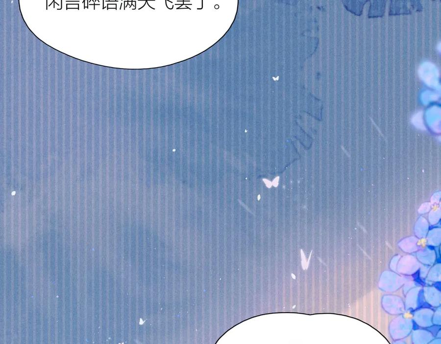 《雨川物语》第12话 我们，一起住吧 第43页