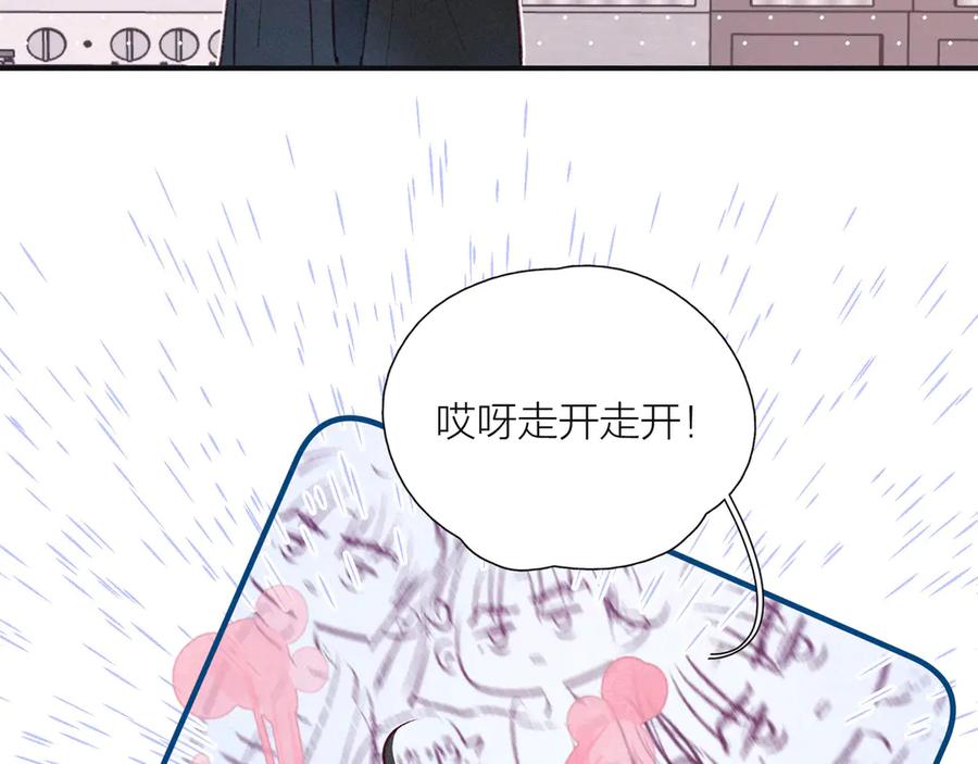 《雨川物语》第12话 我们，一起住吧 第95页