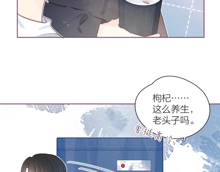 《雨川物语》第13话 同居开始！ 第40页