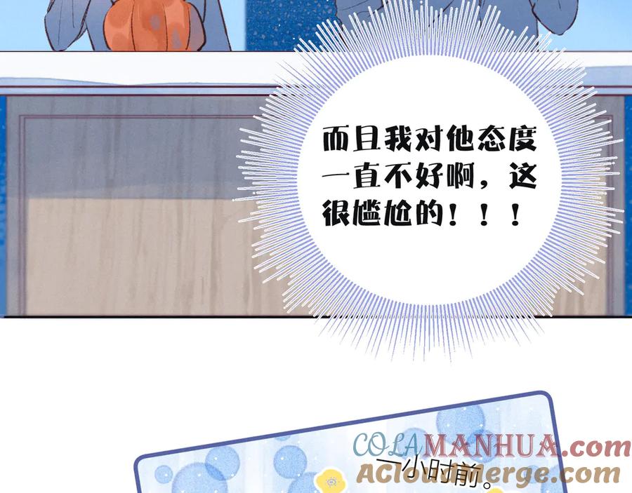 《雨川物语》第13话 同居开始！ 第25页
