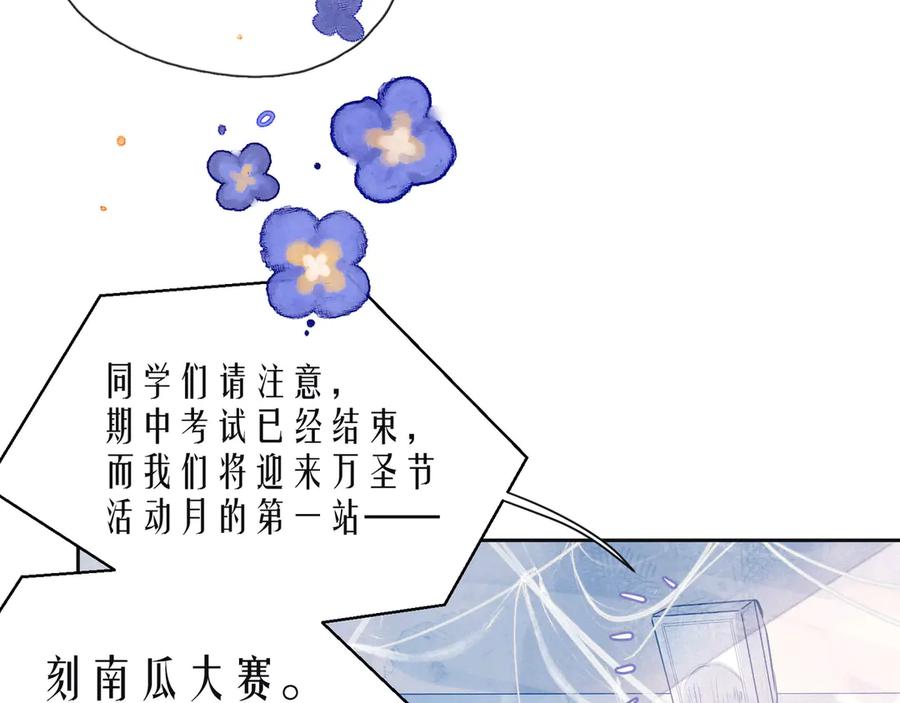 《雨川物语》第13话 同居开始！ 第16页