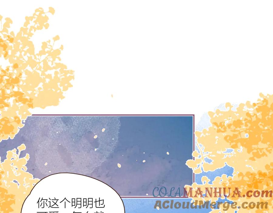 《雨川物语》第13话 同居开始！ 第109页