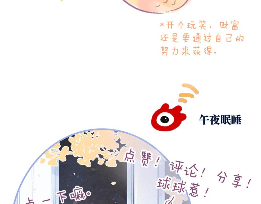 《雨川物语》第13话 同居开始！ 第134页