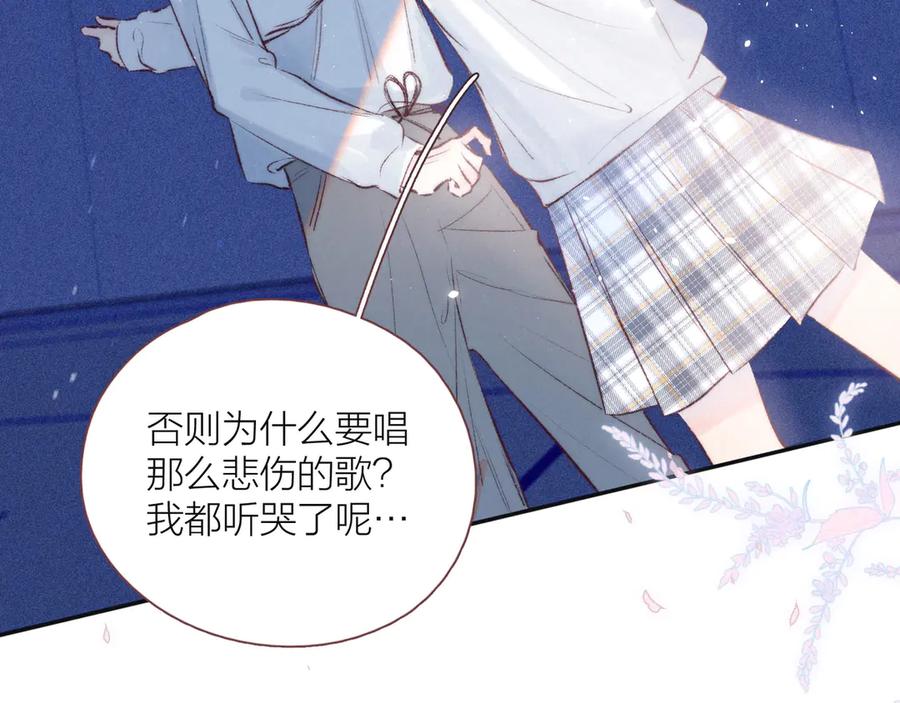《雨川物语》第13话 同居开始！ 第80页