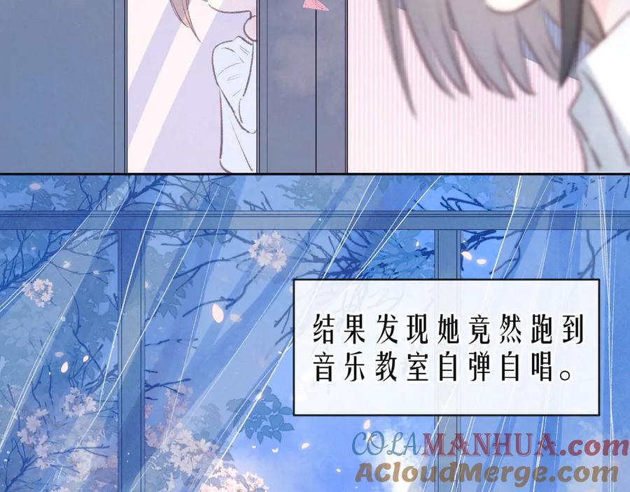 《雨川物语》第13话 同居开始！ 第69页