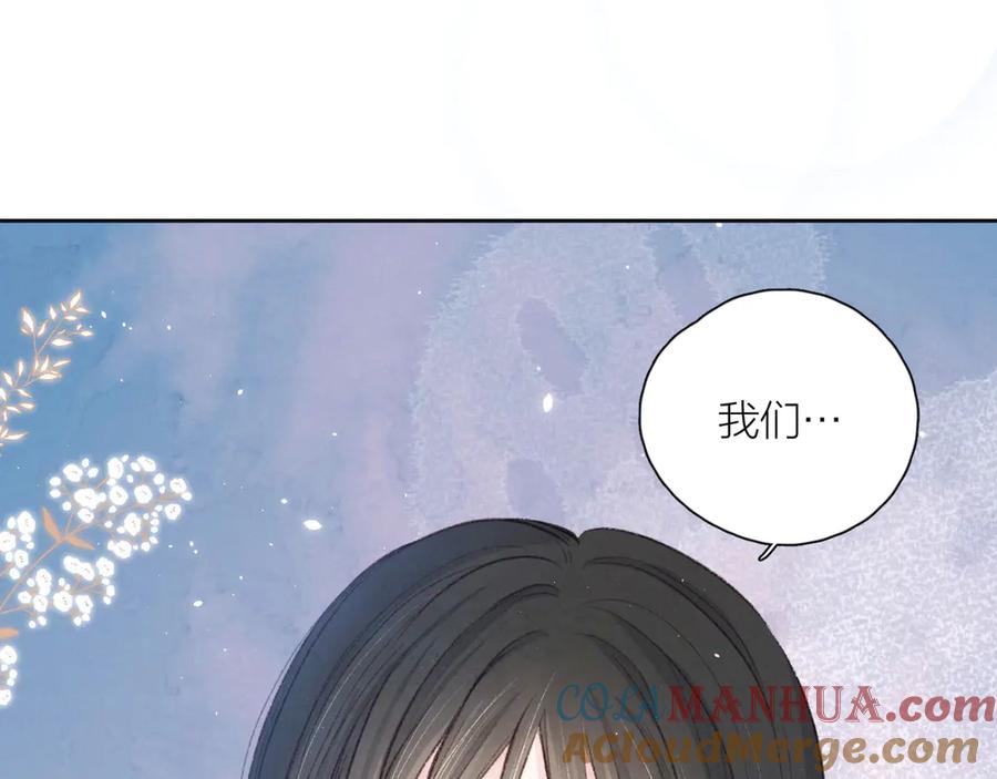 《雨川物语》第13话 同居开始！ 第5页