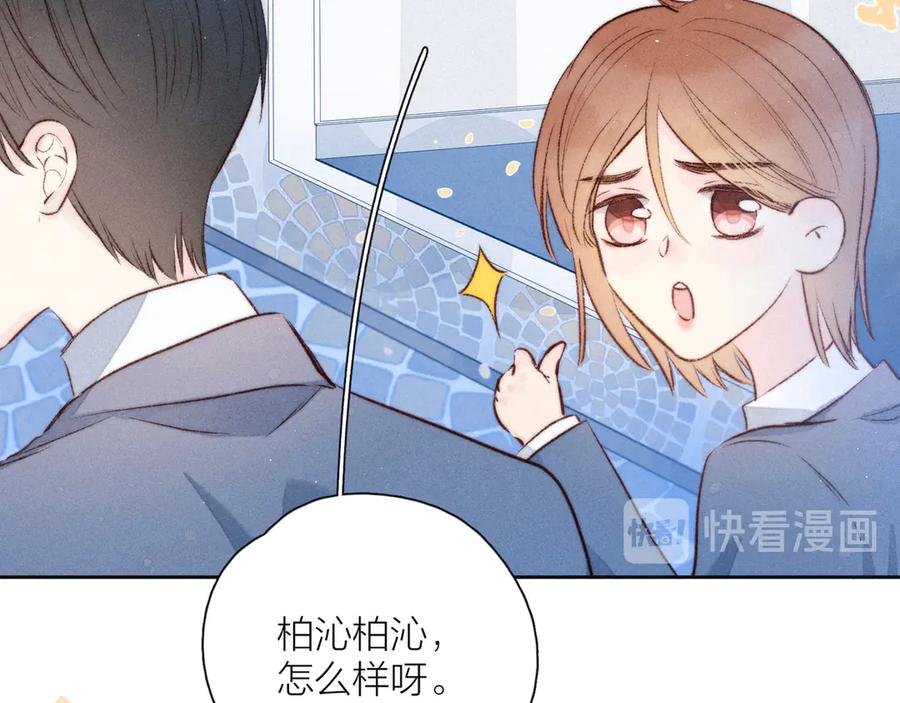 《雨川物语》第13话 同居开始！ 第104页