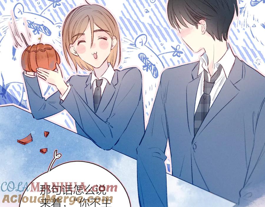 《雨川物语》第13话 同居开始！ 第97页