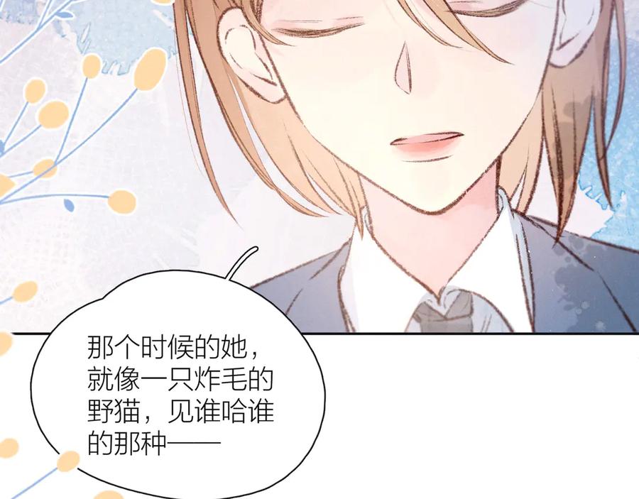 《雨川物语》第13话 同居开始！ 第59页