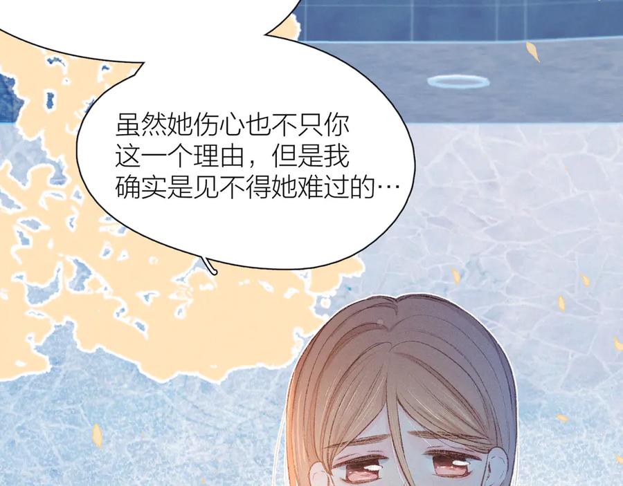 《雨川物语》第13话 同居开始！ 第56页