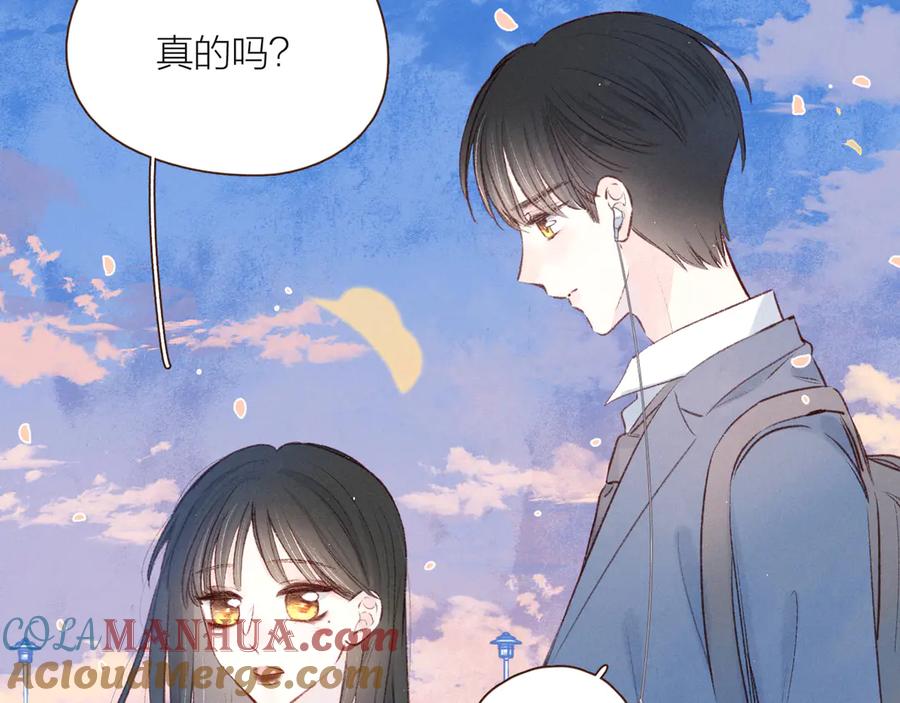 《雨川物语》第13话 同居开始！ 第113页