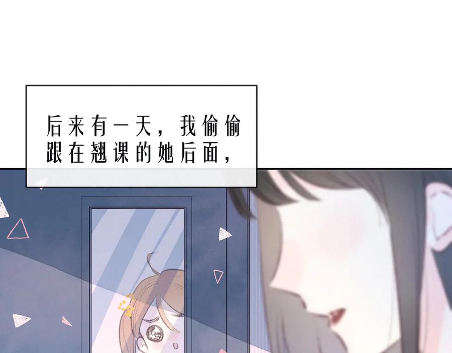 《雨川物语》第13话 同居开始！ 第68页