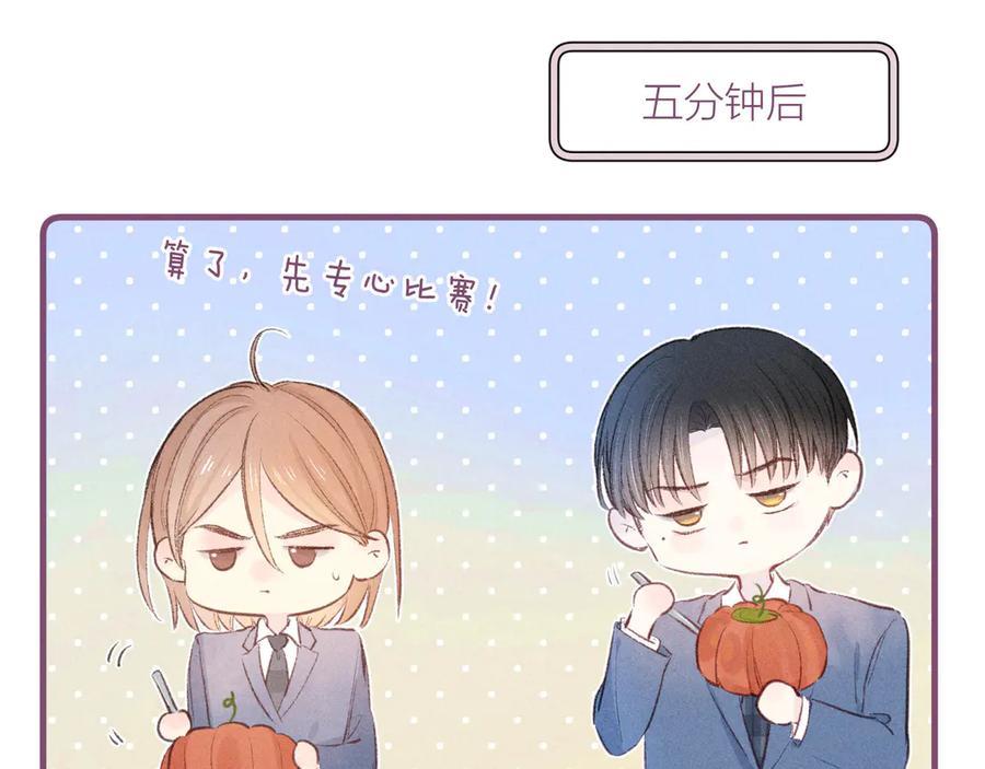 《雨川物语》第13话 同居开始！ 第30页