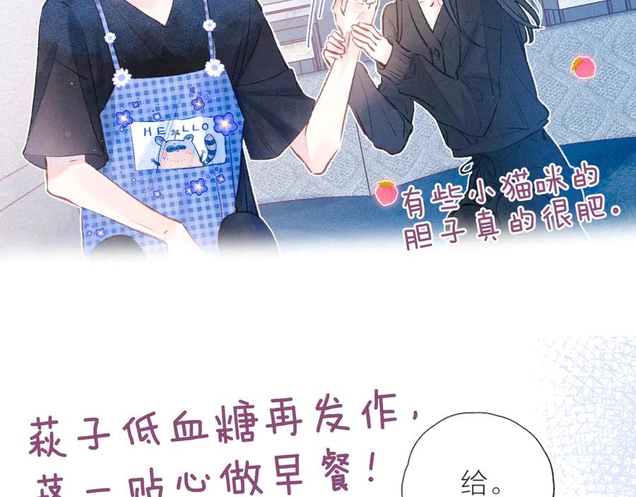 《雨川物语》第13话 同居开始！ 第126页