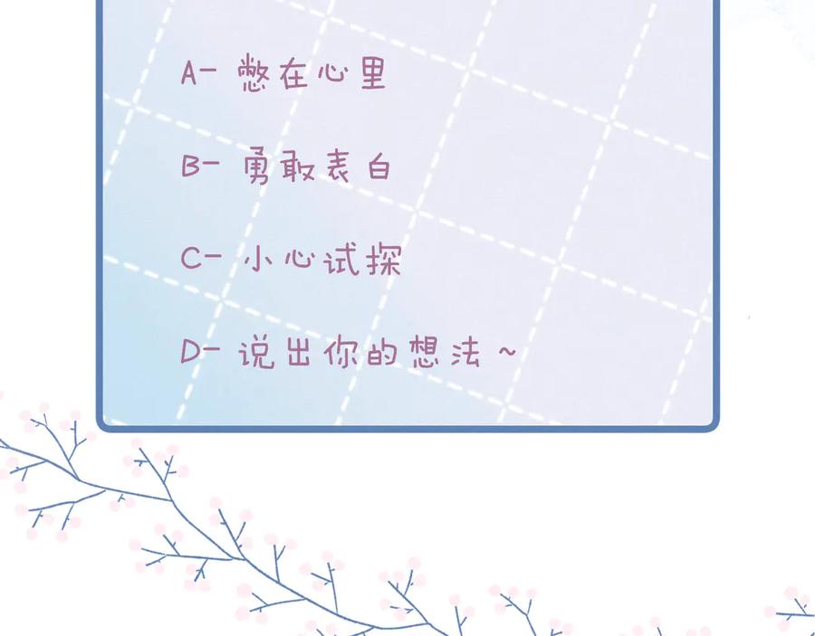 《雨川物语》第13话 同居开始！ 第131页