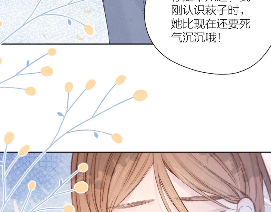 《雨川物语》第13话 同居开始！ 第58页