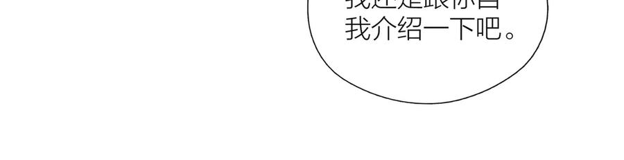 《雨川物语》第13话 同居开始！ 第46页