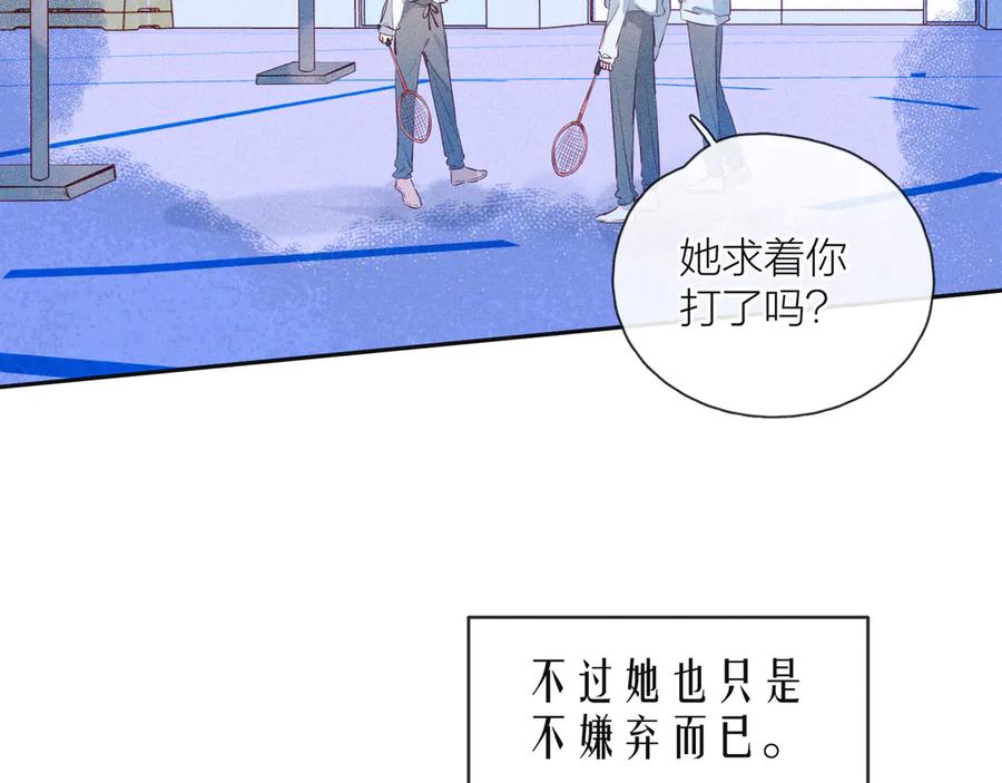 《雨川物语》第13话 同居开始！ 第64页