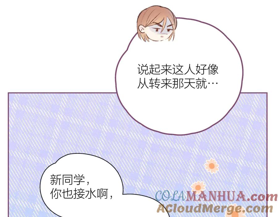 《雨川物语》第13话 同居开始！ 第37页