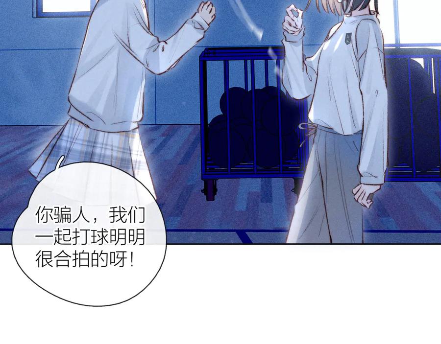 《雨川物语》第13话 同居开始！ 第74页