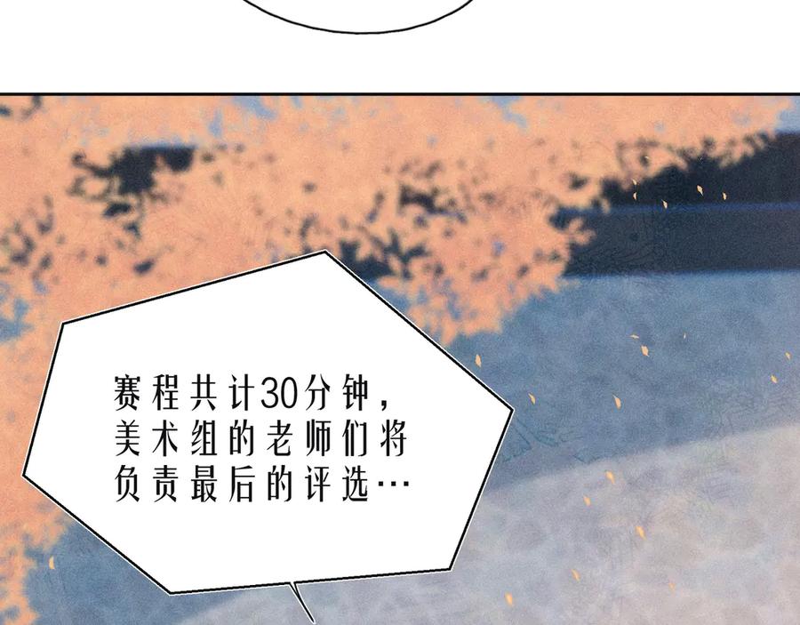 《雨川物语》第13话 同居开始！ 第27页