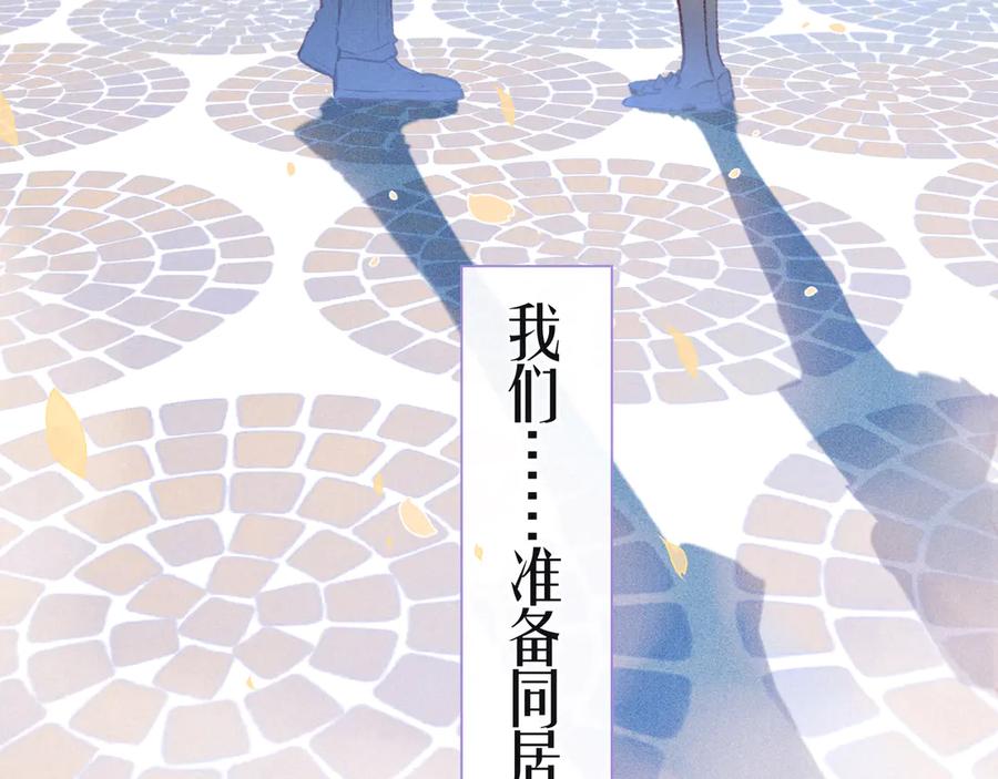 《雨川物语》第13话 同居开始！ 第122页