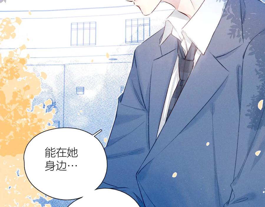 《雨川物语》第13话 同居开始！ 第100页