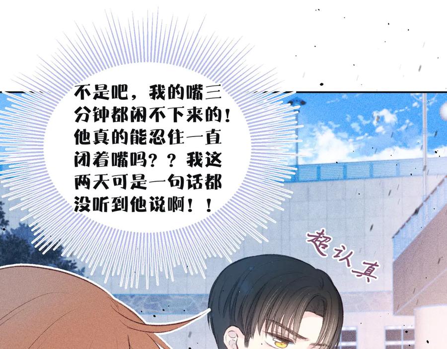 《雨川物语》第13话 同居开始！ 第34页