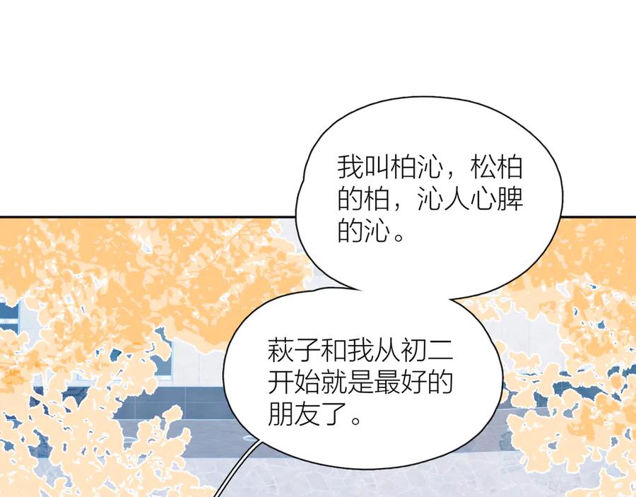《雨川物语》第13话 同居开始！ 第47页