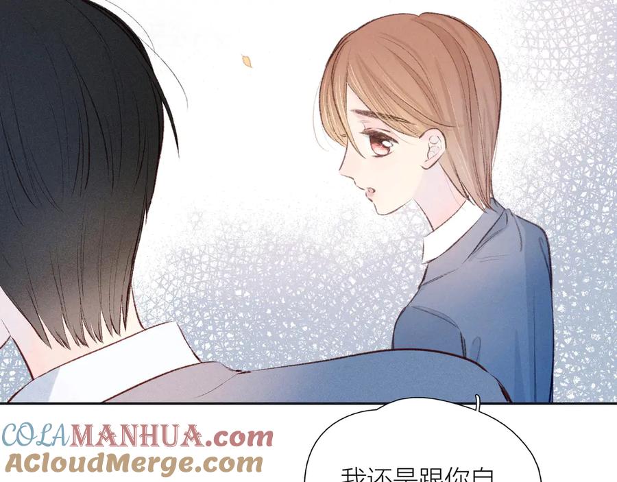 《雨川物语》第13话 同居开始！ 第45页