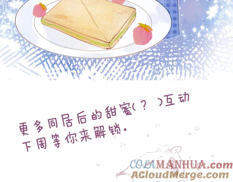 《雨川物语》第13话 同居开始！ 第129页