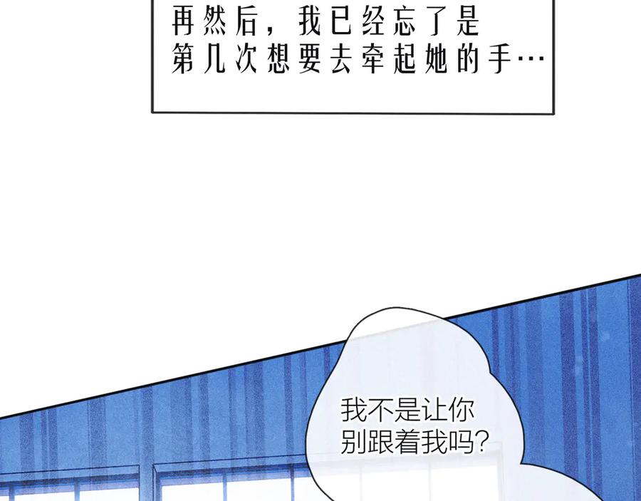 《雨川物语》第13话 同居开始！ 第72页