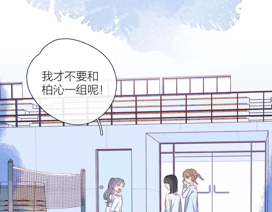 《雨川物语》第13话 同居开始！ 第63页