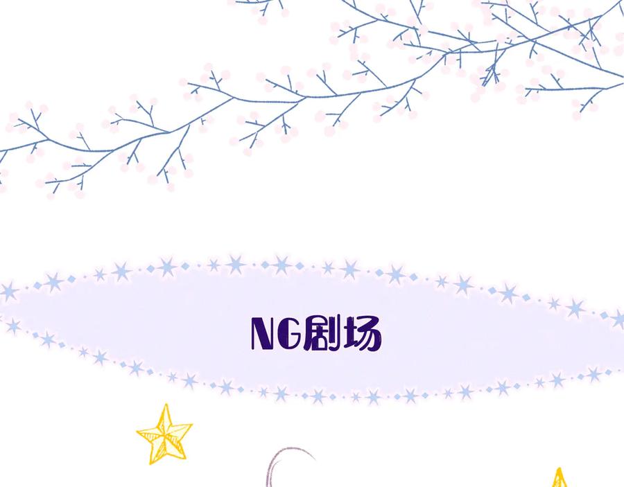 《雨川物语》第13话 同居开始！ 第132页