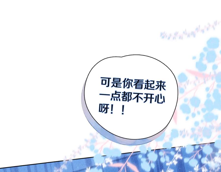 《雨川物语》第13话 同居开始！ 第78页