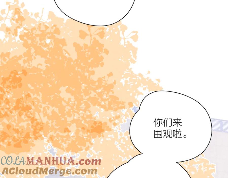 《雨川物语》第13话 同居开始！ 第105页