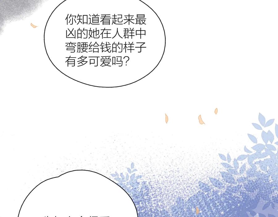 《雨川物语》第13话 同居开始！ 第88页