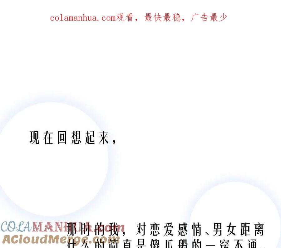 《雨川物语》第13话 同居开始！ 第1页