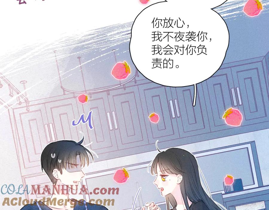 《雨川物语》第13话 同居开始！ 第125页