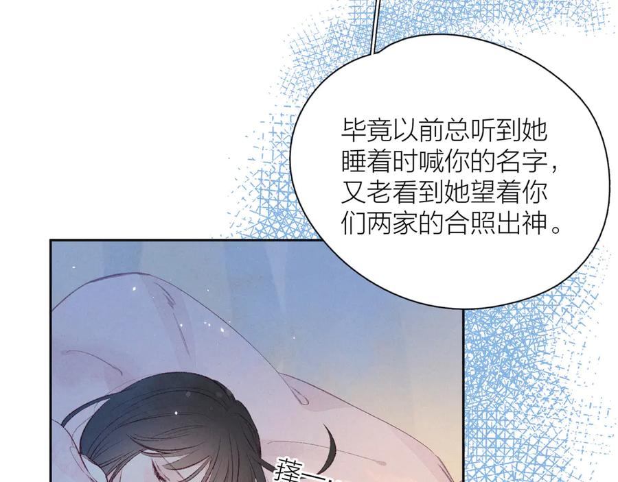 《雨川物语》第13话 同居开始！ 第91页