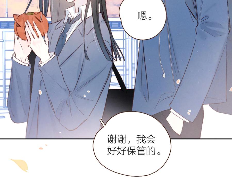 《雨川物语》第13话 同居开始！ 第114页